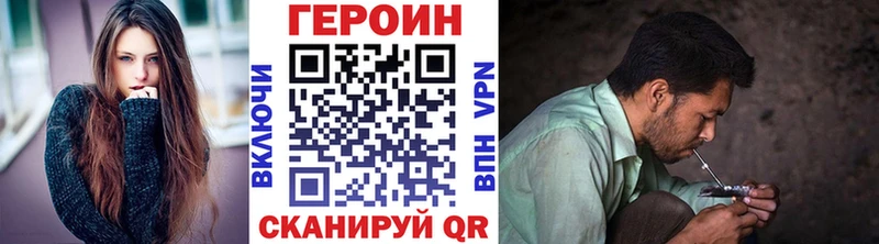 Купить закладки  Северобайкальск  Героин гречка 