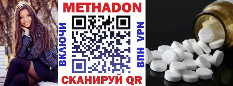 МЕТАДОН белоснежный  Купить закладки  Северобайкальск 